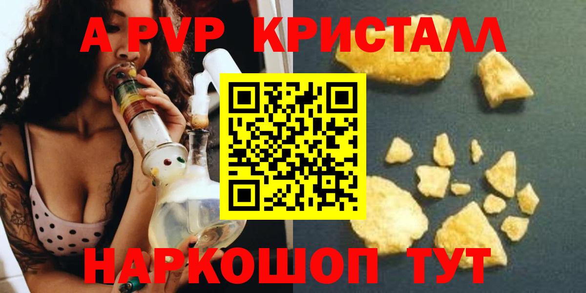 Альфа ПВП крисы CK  купить   APVP мука  Мегион  Вход с VPN  Альфа ПВП крисы CK 