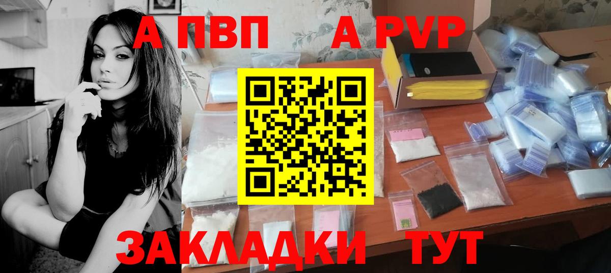 Альфа ПВП мука Мегион