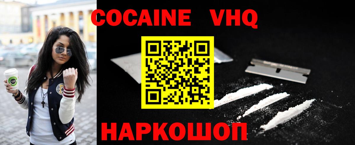 Cocaine  Вход с VPN  Мегион  КОКАИН Columbia 