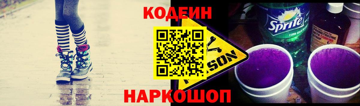 Кодеиновый сироп Lean напиток Lean (лин) Мегион