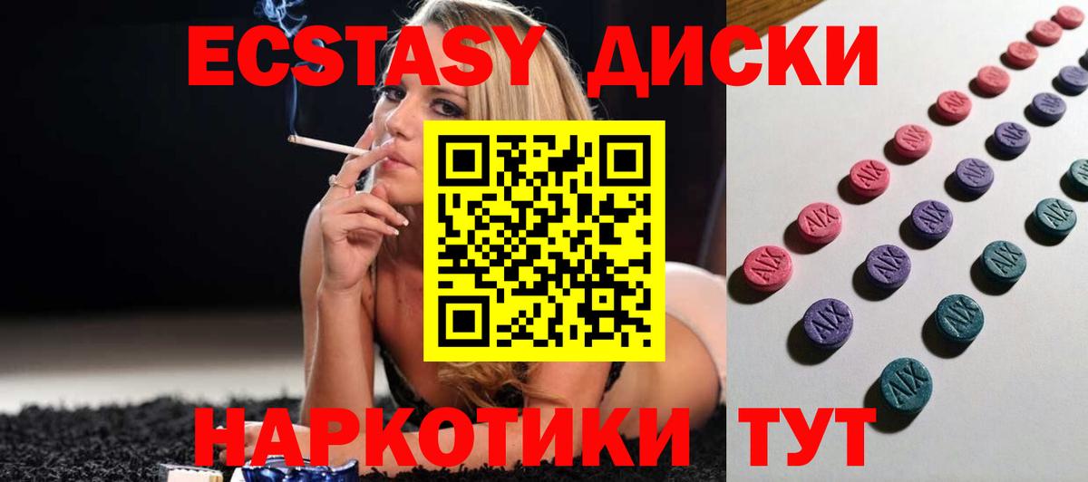 ЭКСТАЗИ DUBAI  Экстази  Ecstasy 280мг  Мегион  Вход с VPN 