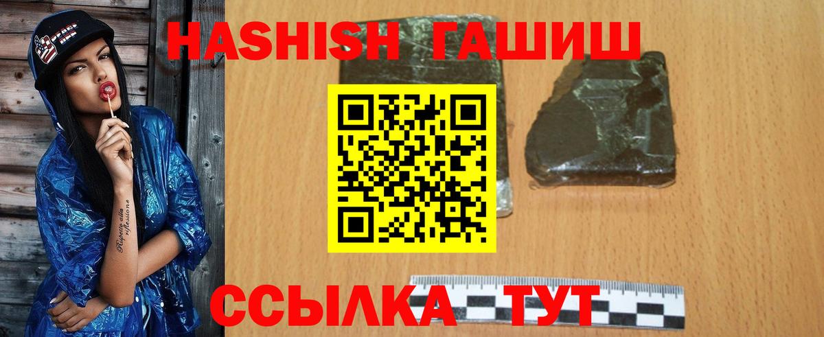 ГАШ гашик Мегион