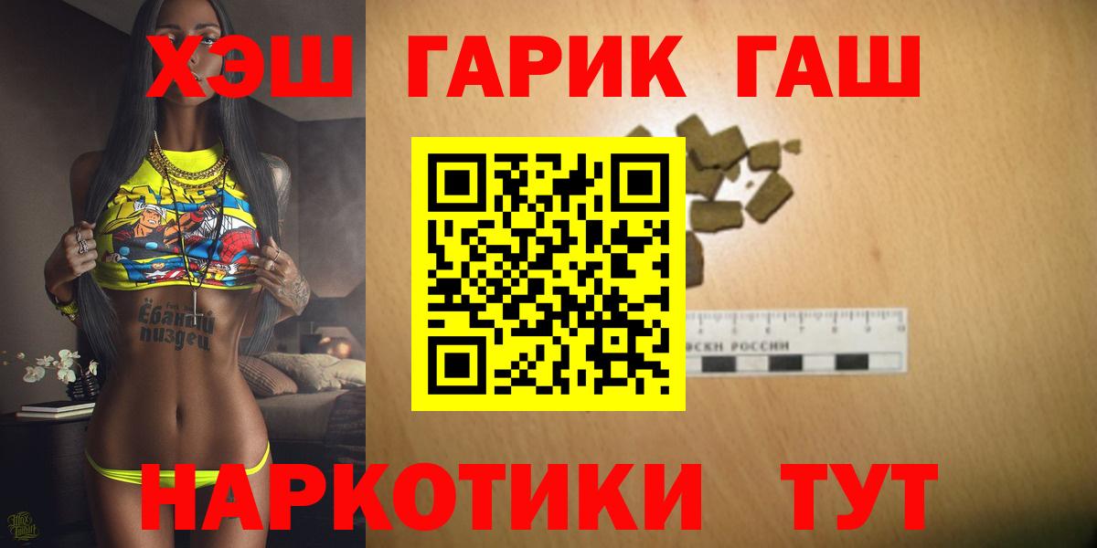 ГАШ 40% ТГК  Вход с VPN  Гашиш убойный  ГАШИШ  Мегион 