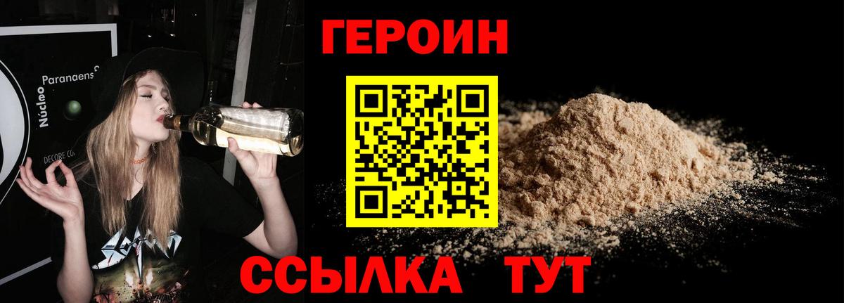 ГЕРОИН афганец Мегион