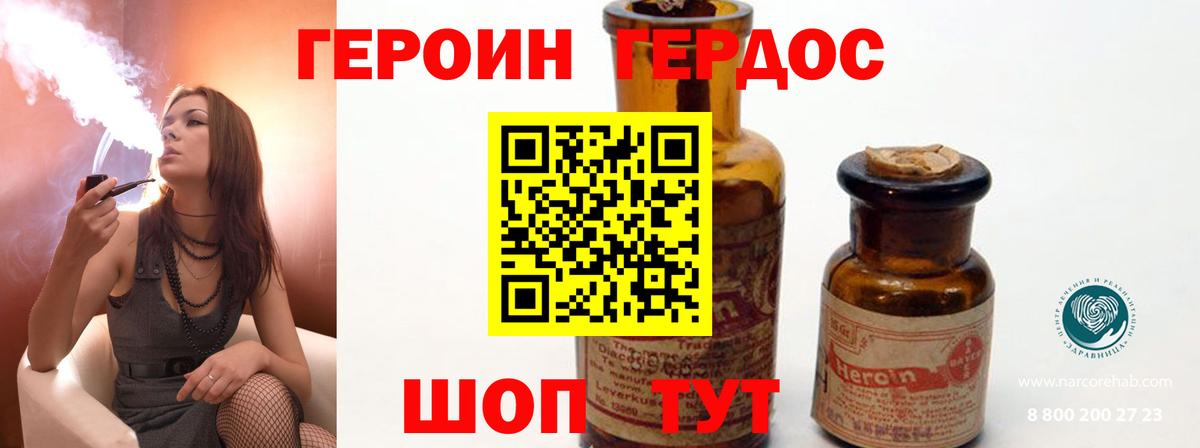 ГЕРОИН  ГЕРОИН Афган  Вход с VPN  Мегион 