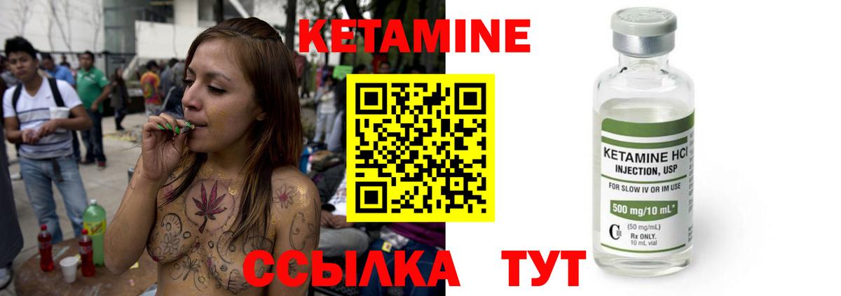 Кетамин ketamine Мегион