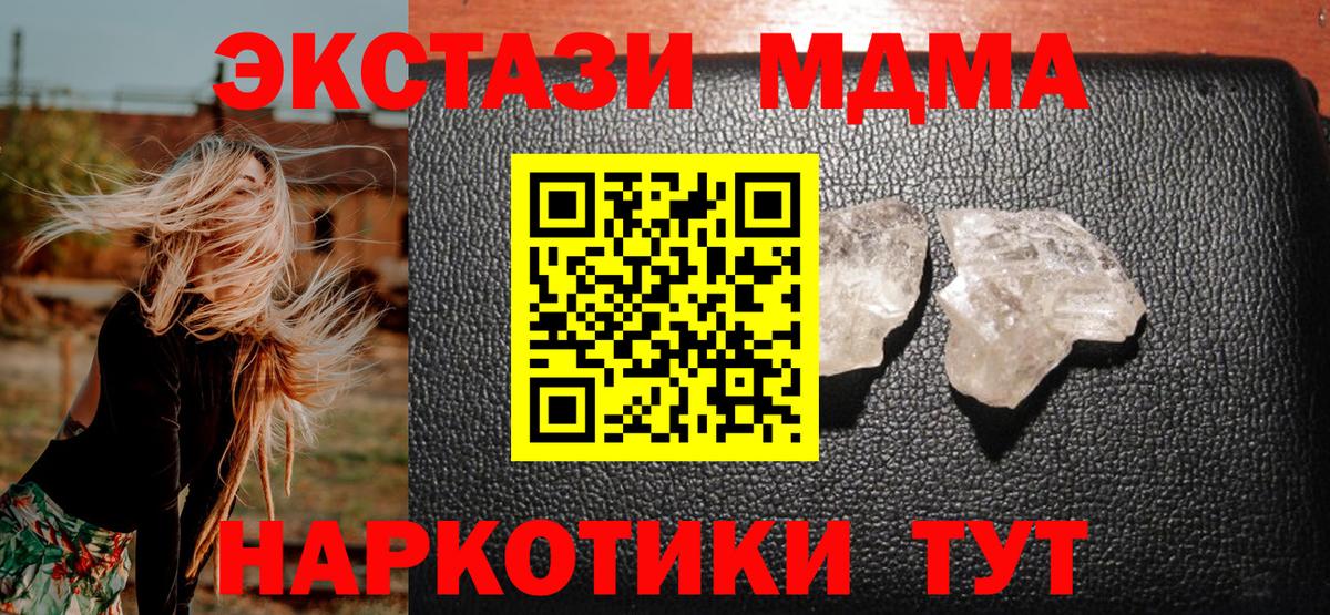 Мегион  MDMA VHQ  МДМА  Вход с VPN 