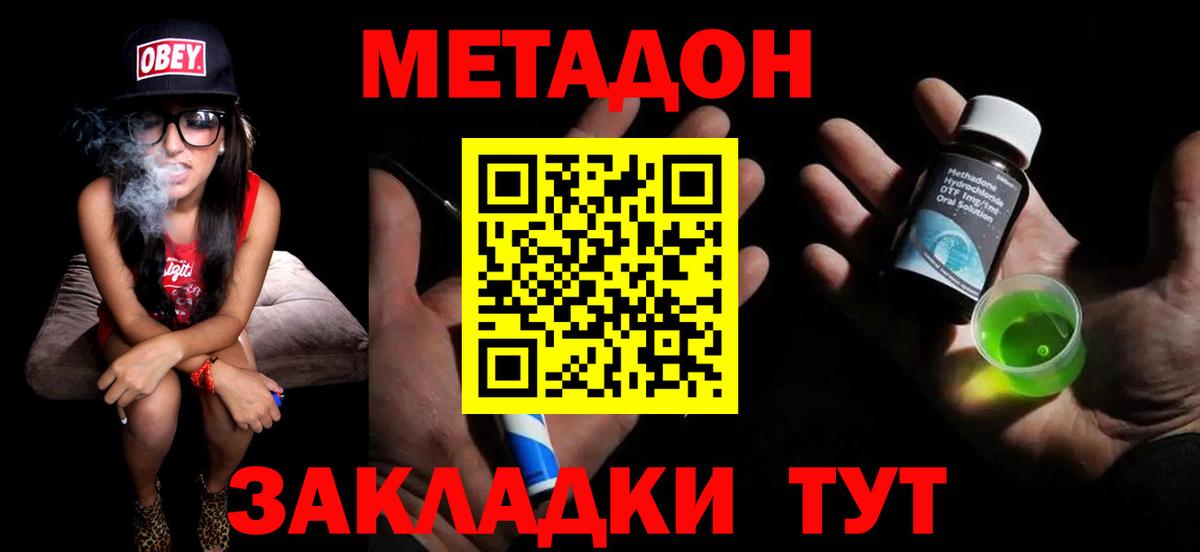 Мегион  Метадон белоснежный  Вход с VPN  Метадон methadone 