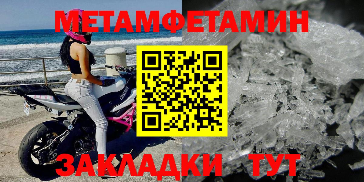 Мегион  Метамфетамин  Вход с VPN  Первитин кристалл  Первитин кристалл 