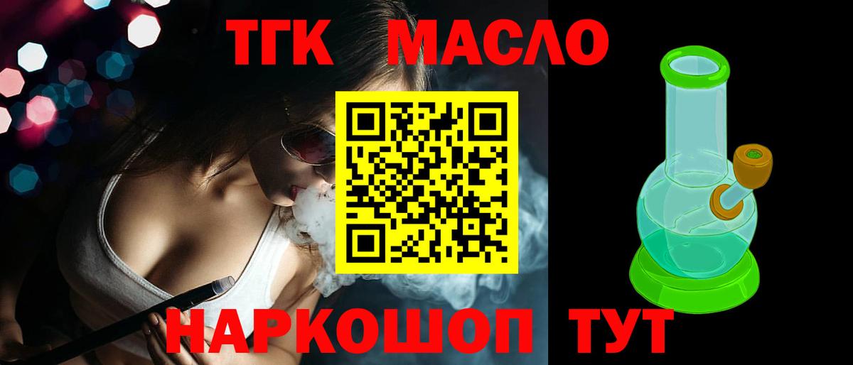Мегион  Дистиллят ТГК жижа  Вход с VPN 